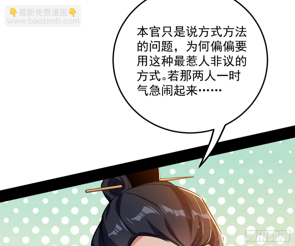 🍘我为邪帝 洞庭龙女公孙好 第18页
