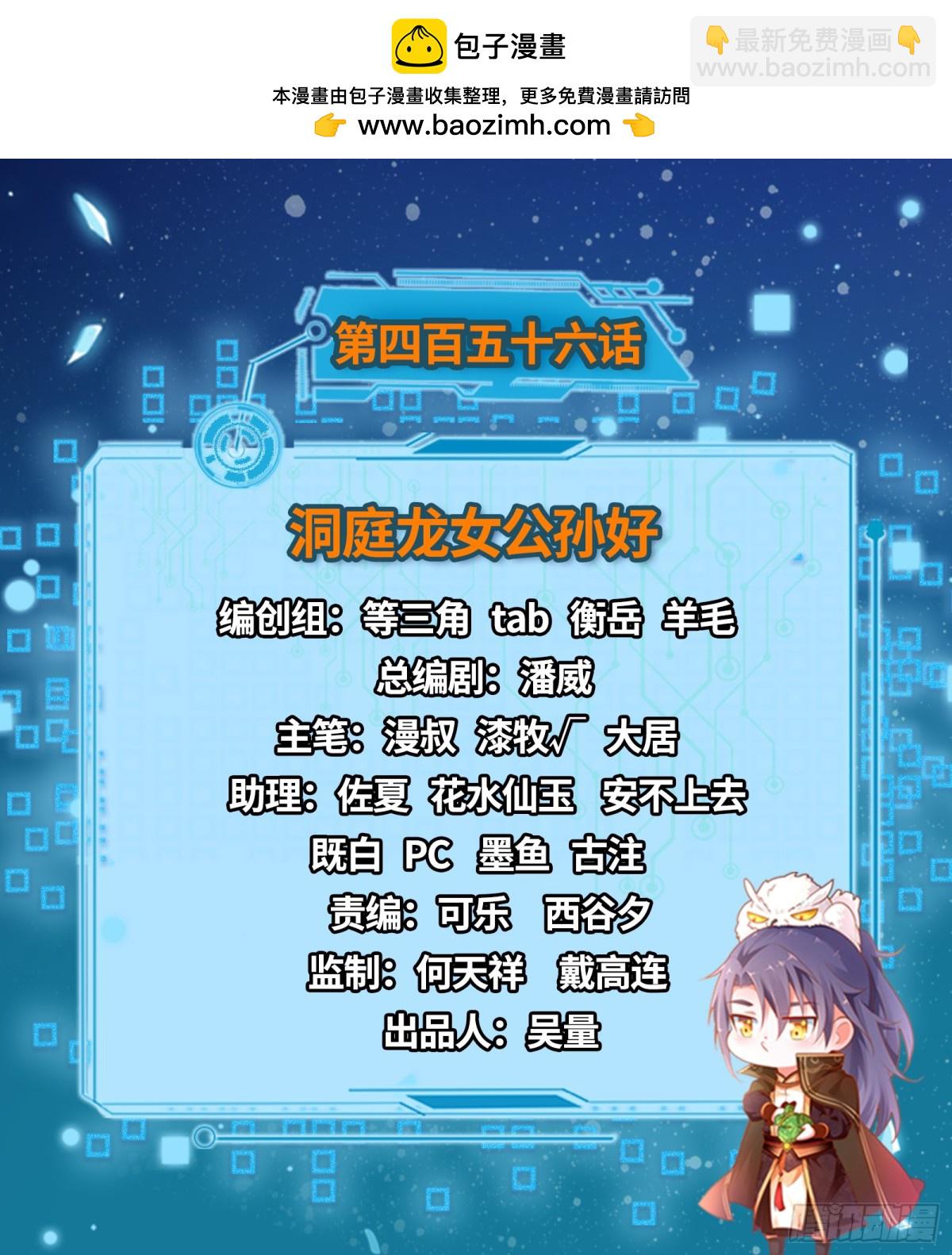 🍘我为邪帝 洞庭龙女公孙好 第2页