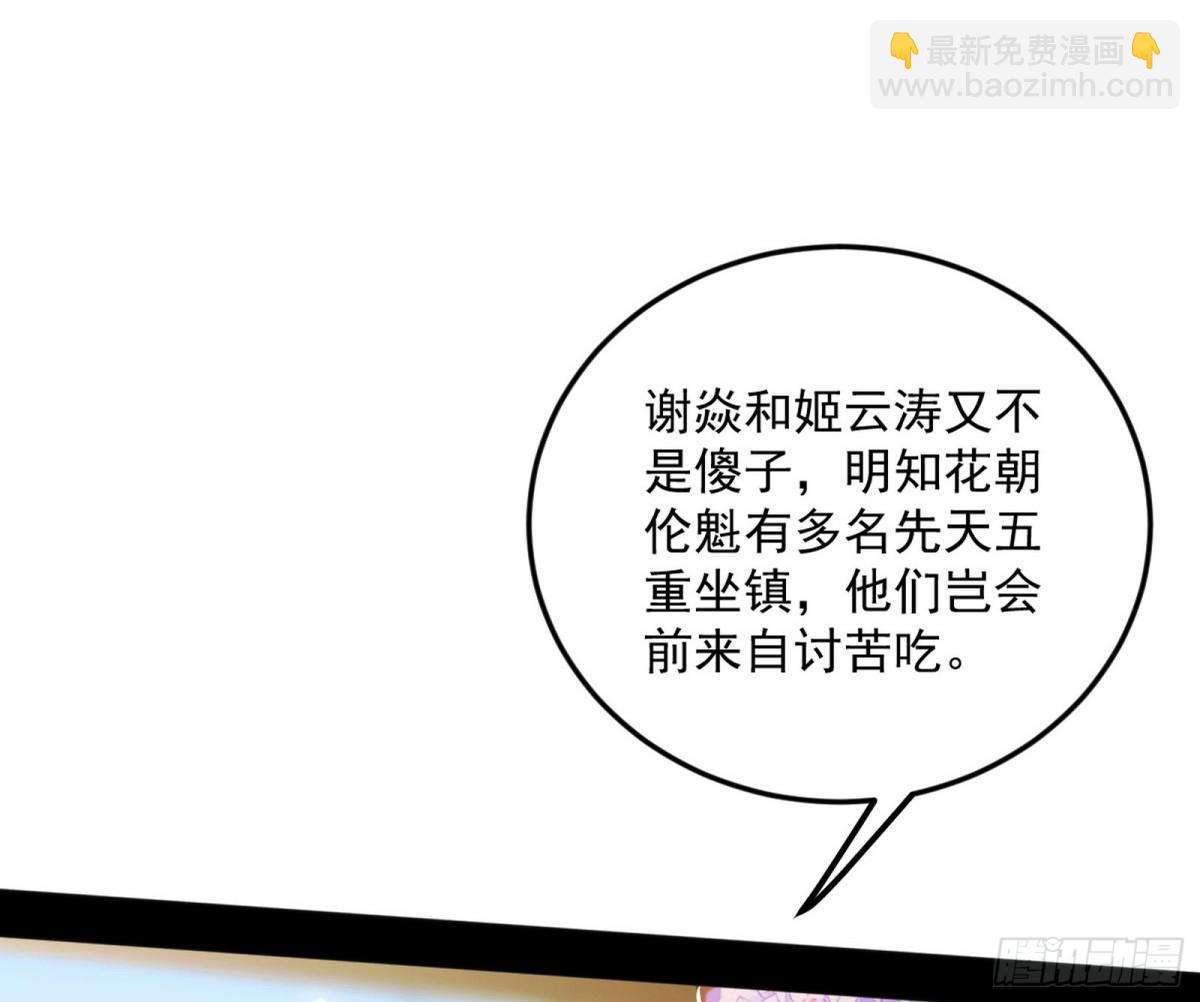 🍘我为邪帝 洞庭龙女公孙好 第20页