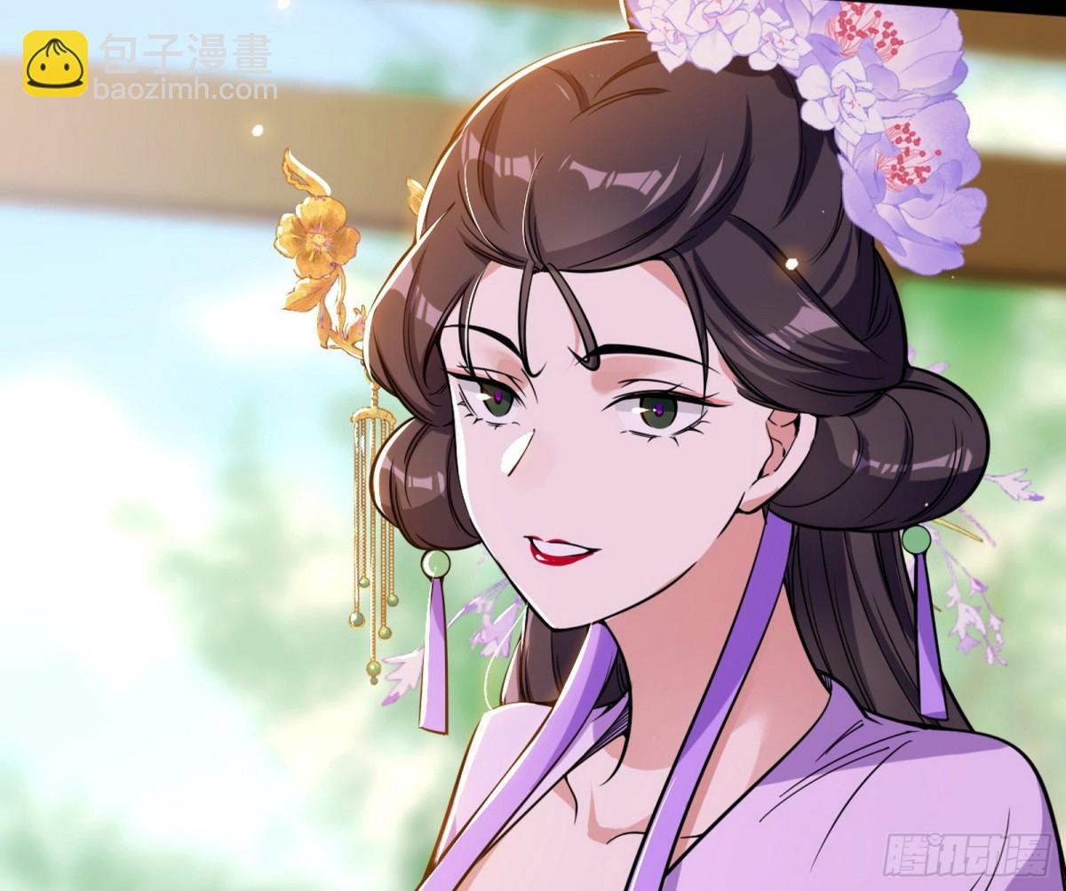 🍘我为邪帝 洞庭龙女公孙好 第21页