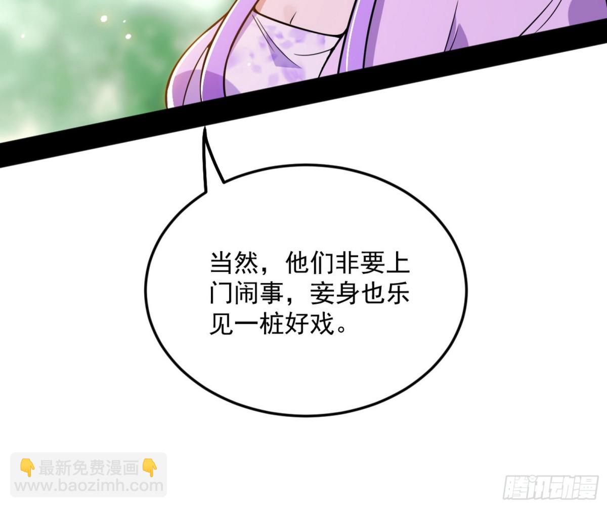 🍘我为邪帝 洞庭龙女公孙好 第22页
