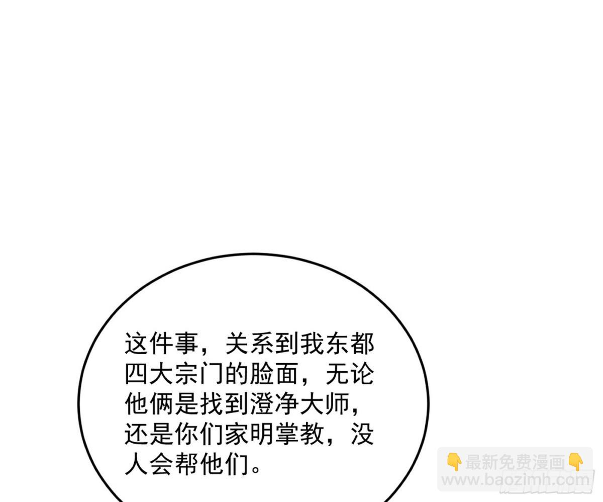 🍘我为邪帝 洞庭龙女公孙好 第23页