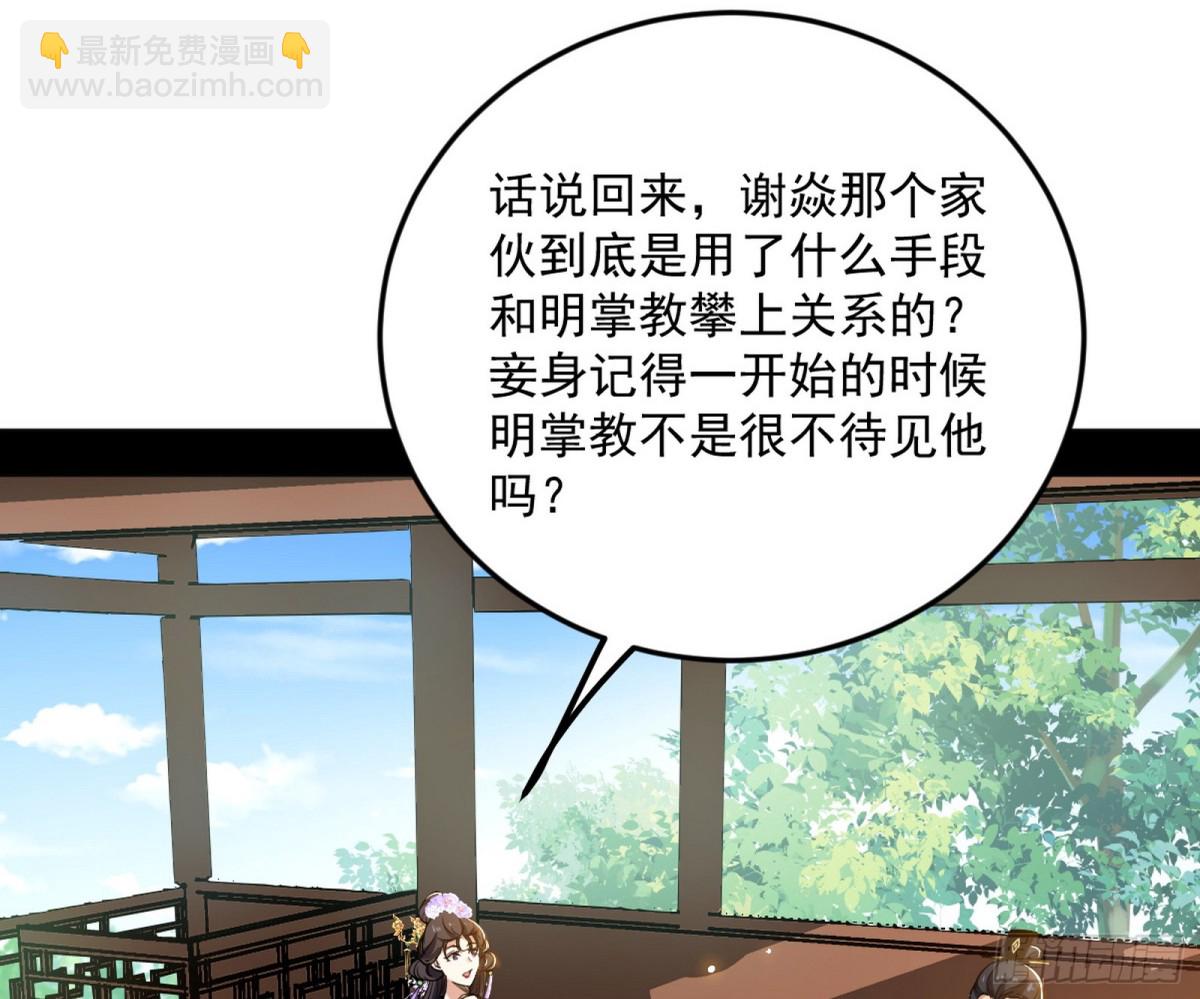 🍘我为邪帝 洞庭龙女公孙好 第26页