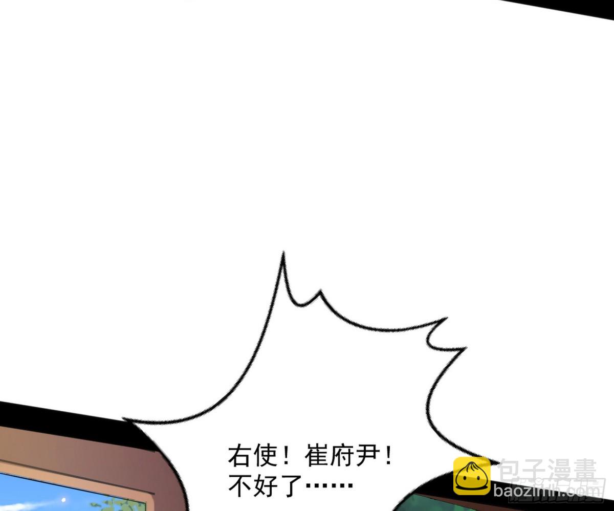 🍘我为邪帝 洞庭龙女公孙好 第28页