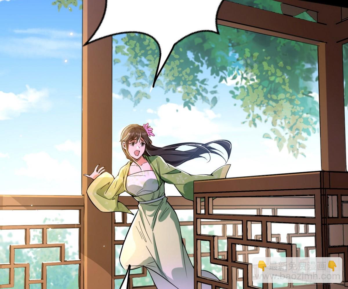 🍘我为邪帝 洞庭龙女公孙好 第29页
