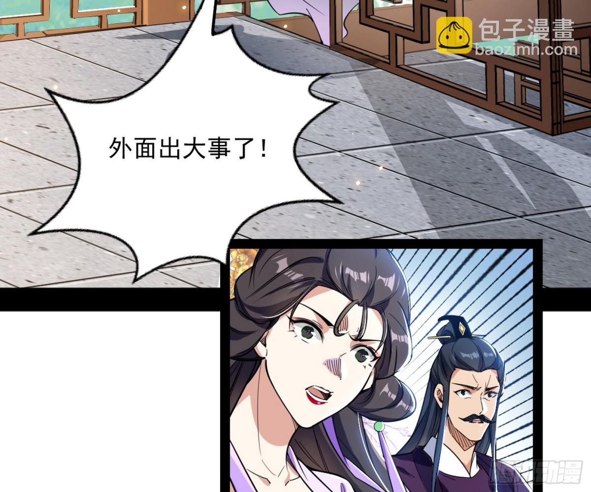 🍘我为邪帝 洞庭龙女公孙好 第30页