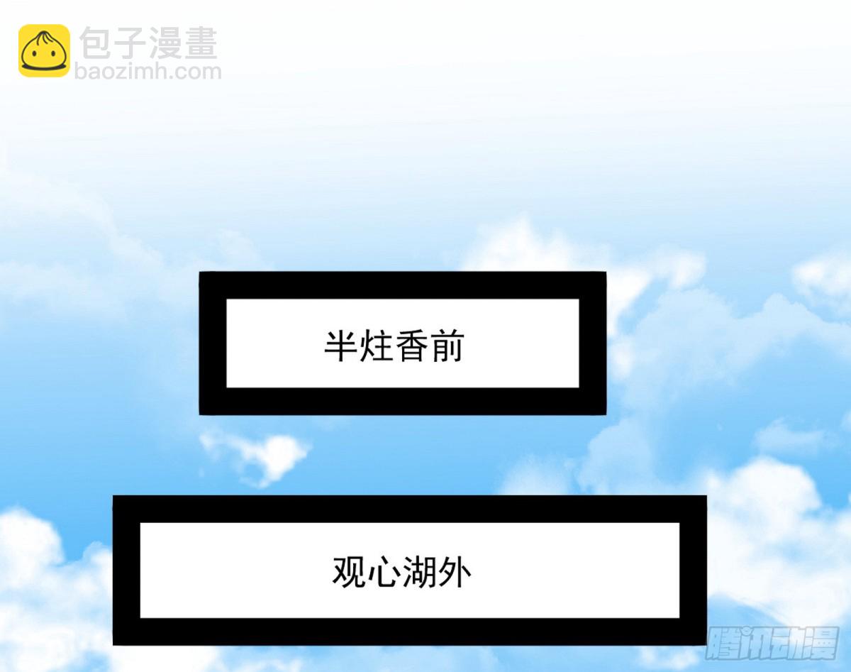 🍘我为邪帝 洞庭龙女公孙好 第32页