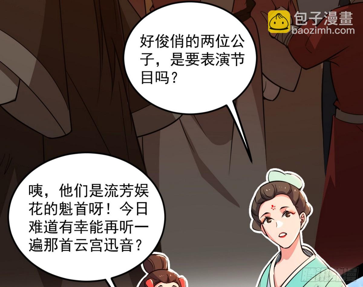 🍘我为邪帝 洞庭龙女公孙好 第35页