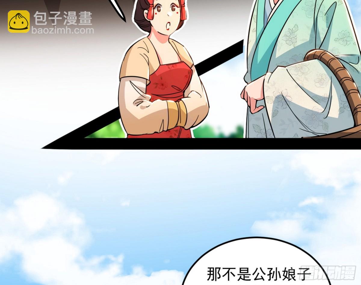 🍘我为邪帝 洞庭龙女公孙好 第36页