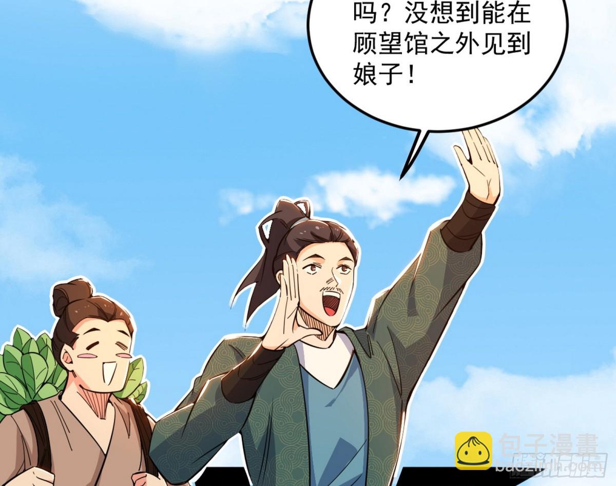 🍘我为邪帝 洞庭龙女公孙好 第37页