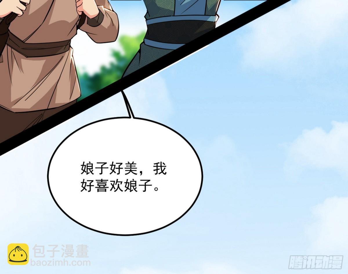 🍘我为邪帝 洞庭龙女公孙好 第38页