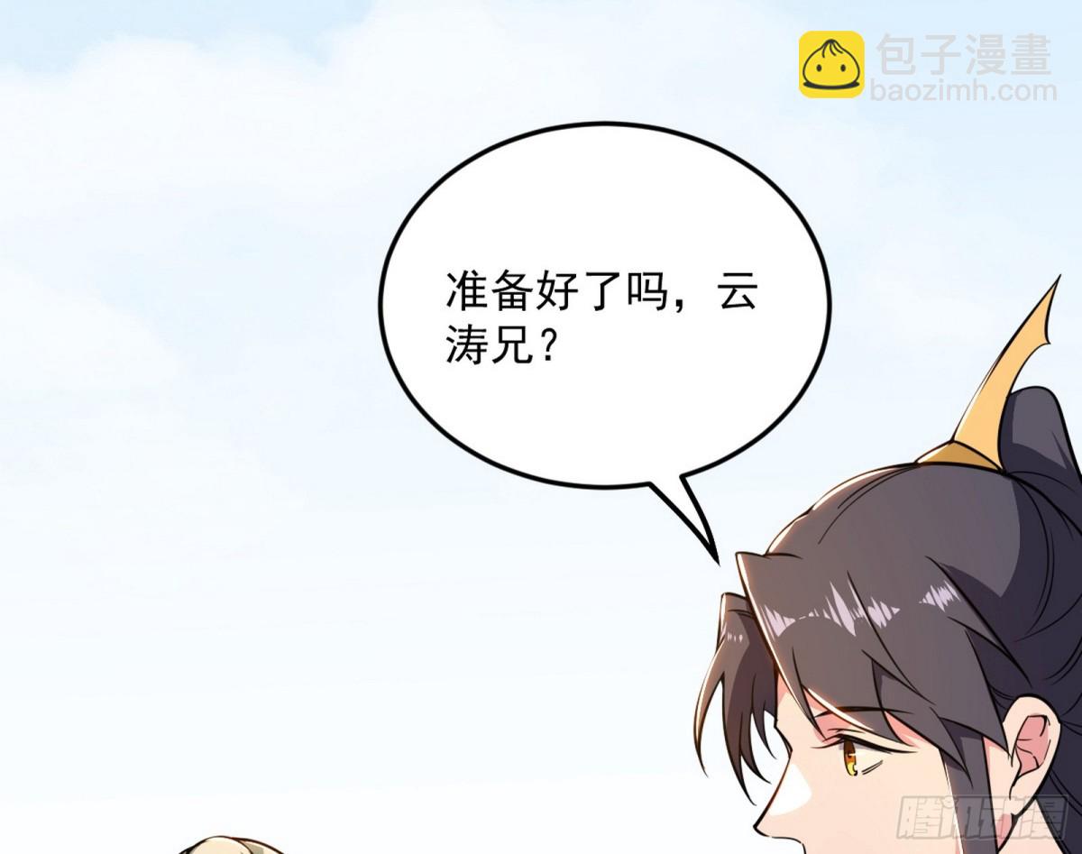 🍘我为邪帝 洞庭龙女公孙好 第39页