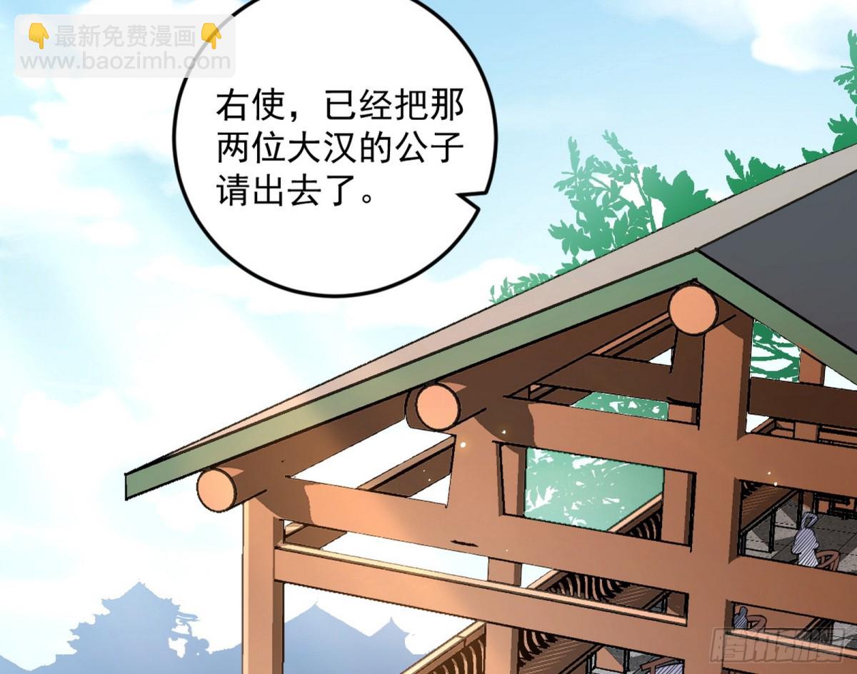 🍘我为邪帝 洞庭龙女公孙好 第4页