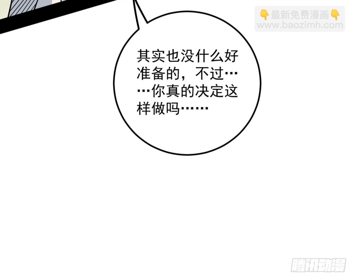 🍘我为邪帝 洞庭龙女公孙好 第41页