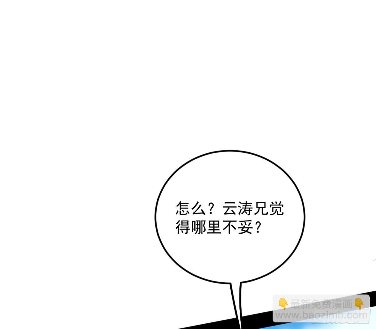 🍘我为邪帝 洞庭龙女公孙好 第42页