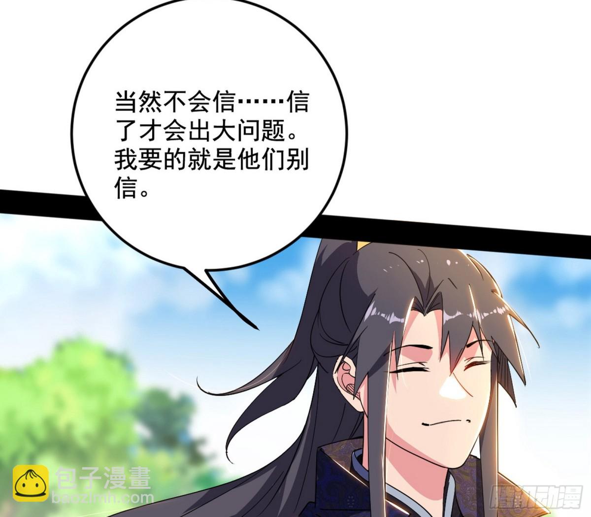 🍘我为邪帝 洞庭龙女公孙好 第45页