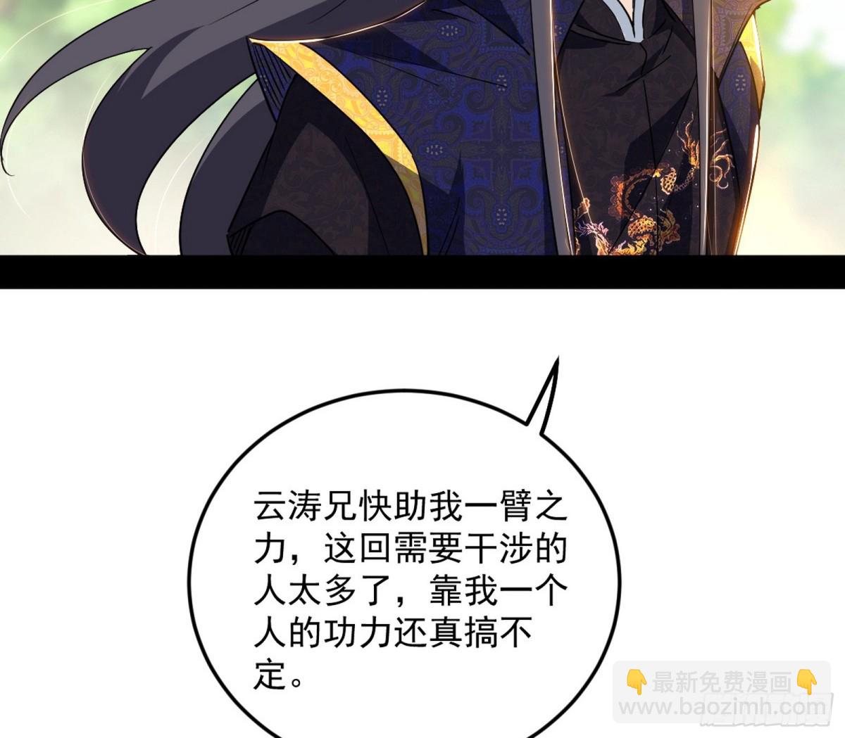 🍘我为邪帝 洞庭龙女公孙好 第46页