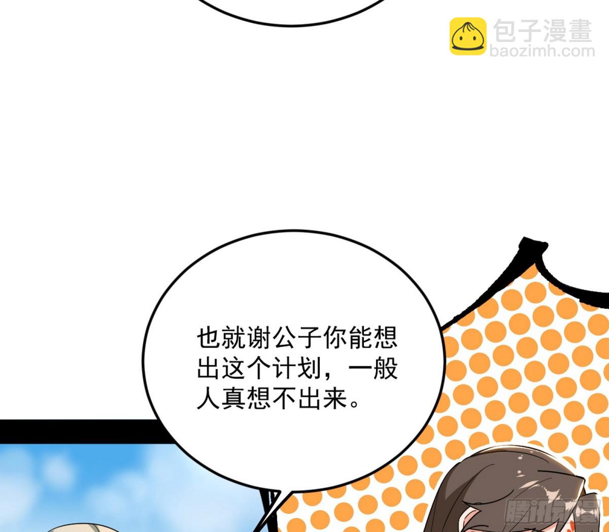 🍘我为邪帝 洞庭龙女公孙好 第47页