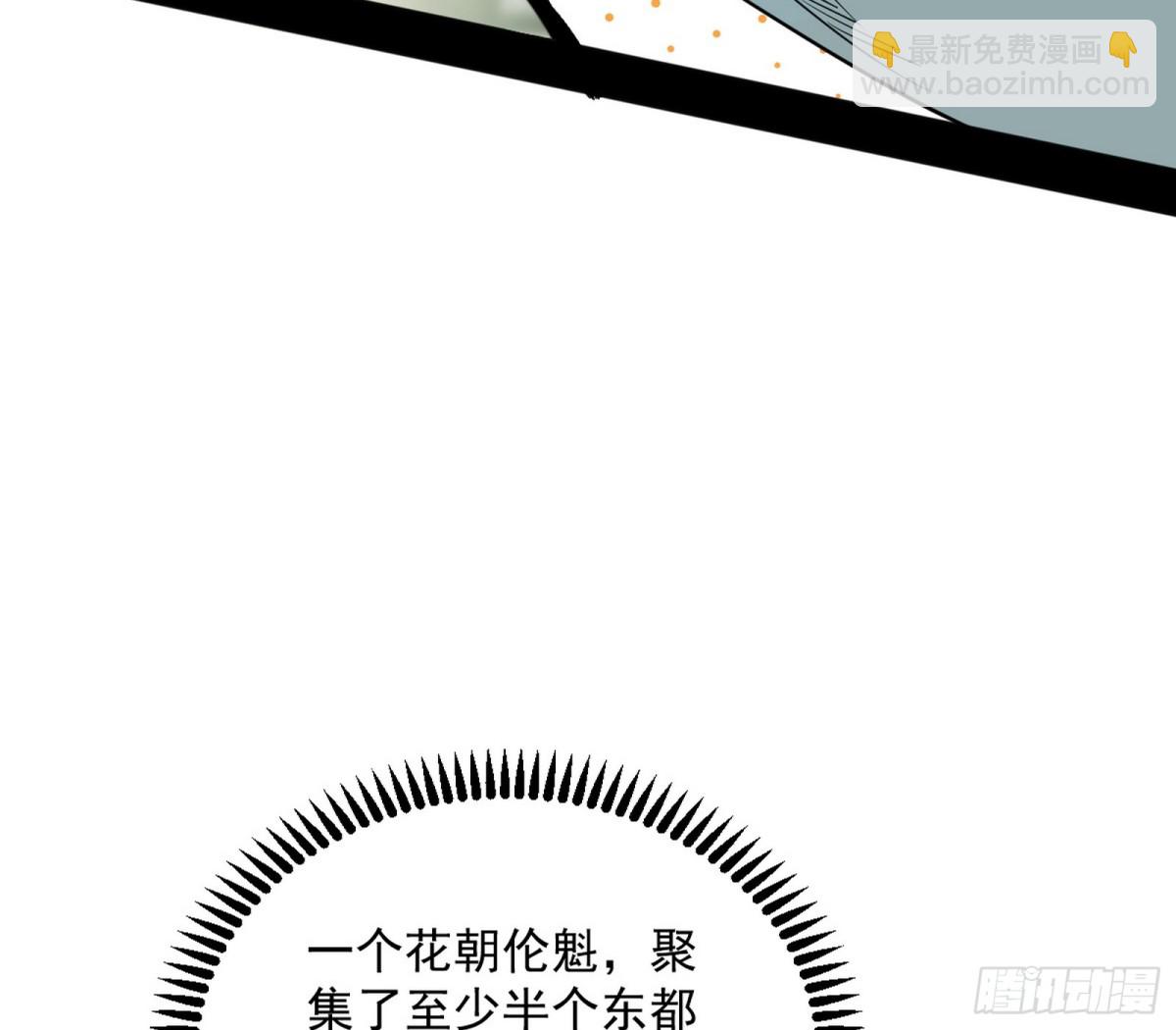 🍘我为邪帝 洞庭龙女公孙好 第49页