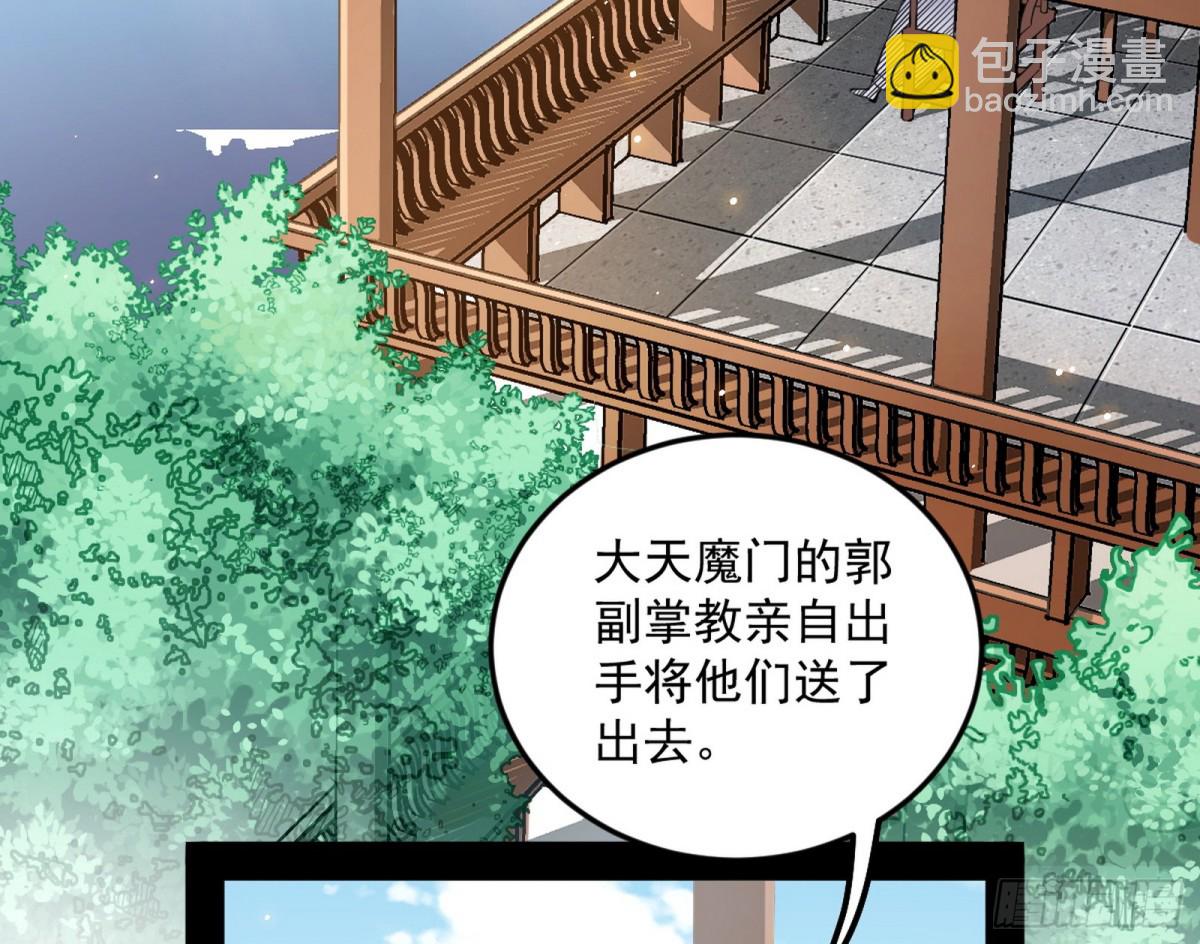 🍘我为邪帝 洞庭龙女公孙好 第5页