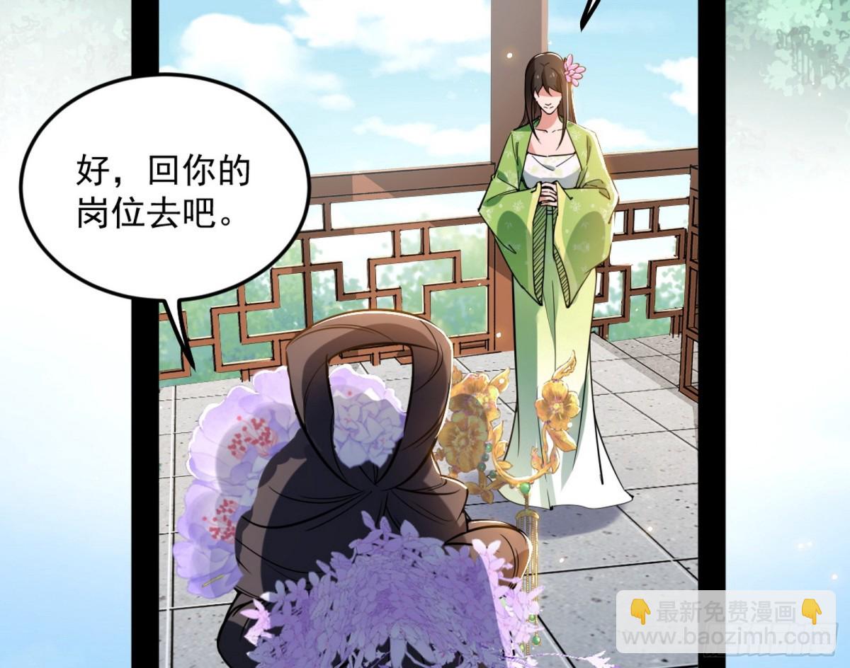 🍘我为邪帝 洞庭龙女公孙好 第6页