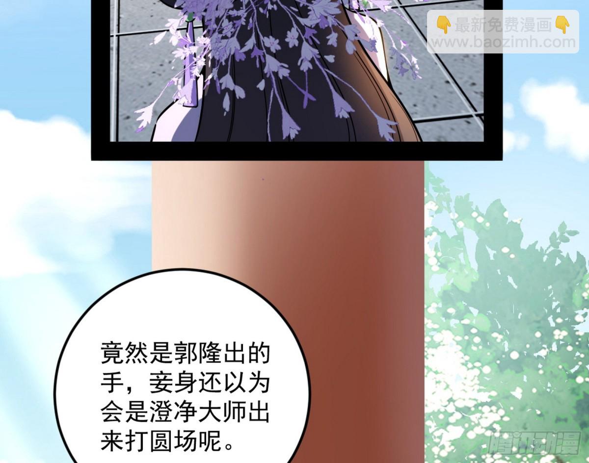 🍘我为邪帝 洞庭龙女公孙好 第7页