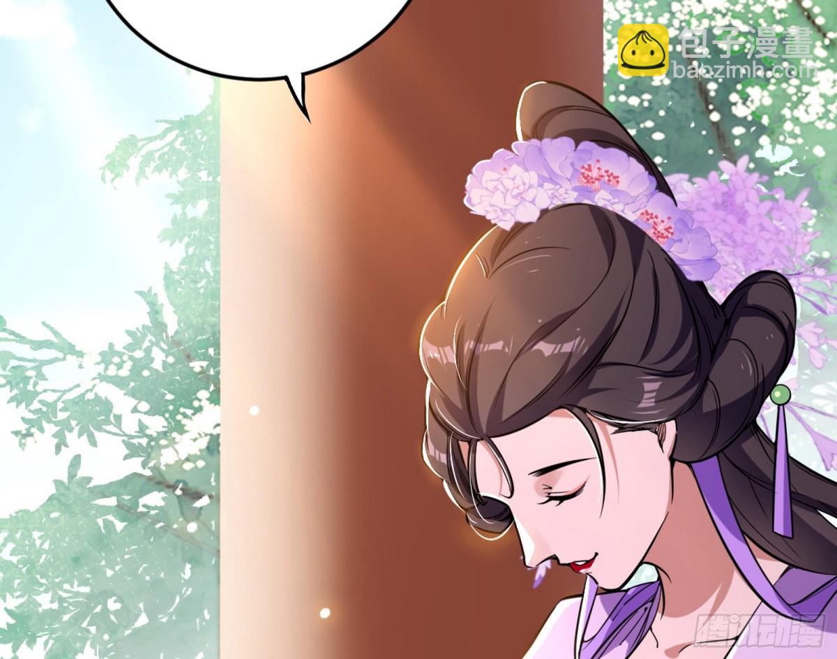 🍘我为邪帝 洞庭龙女公孙好 第8页