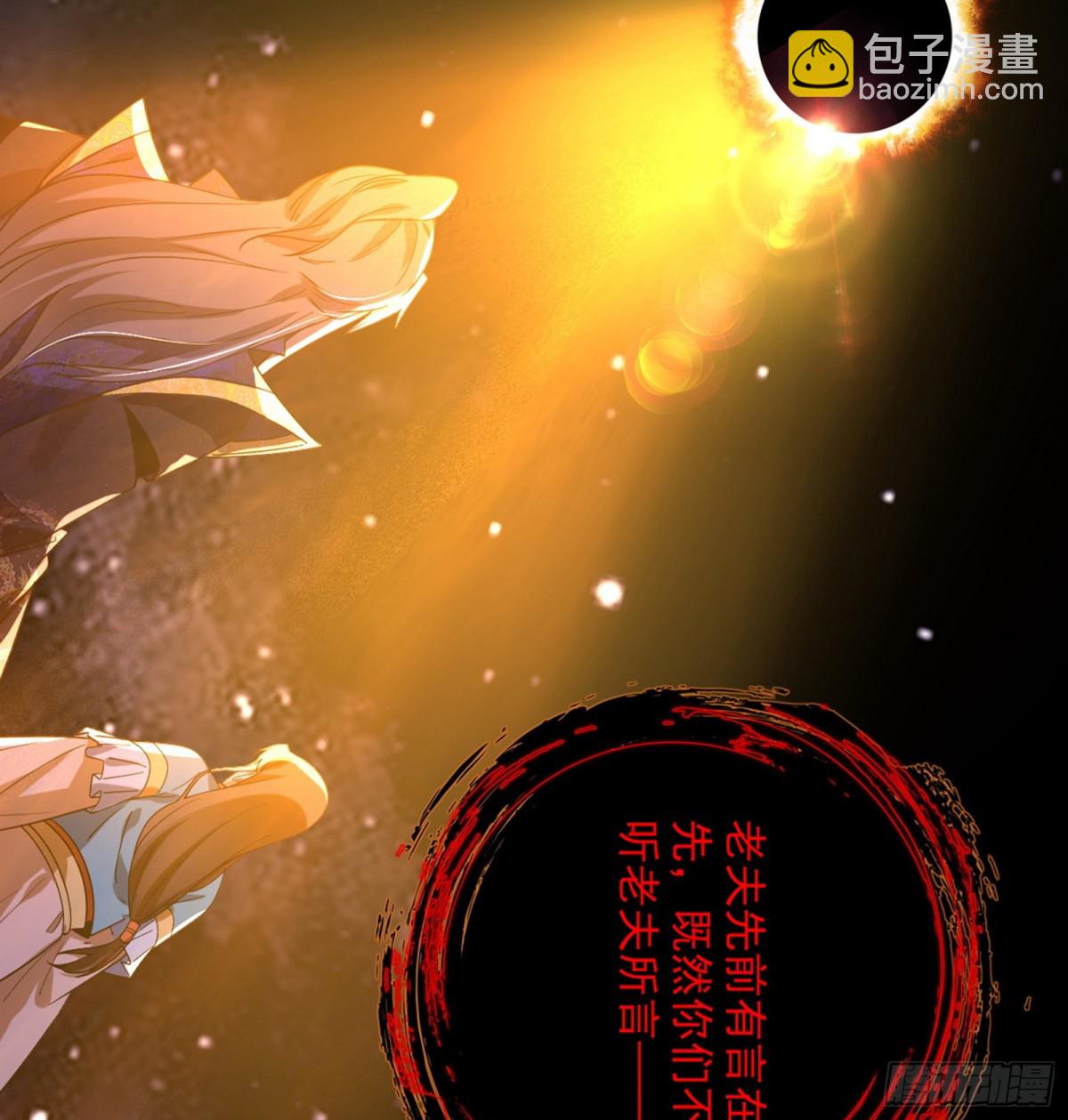 🍘我为邪帝 我敢发心魔大誓，你敢吗？！ 第10页