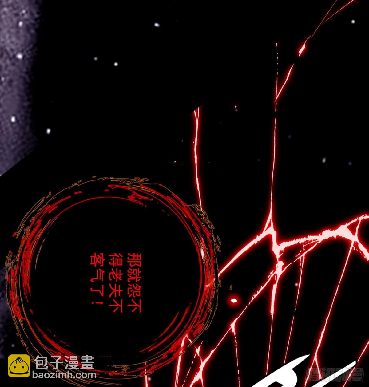 🍘我为邪帝 我敢发心魔大誓，你敢吗？！ 第12页