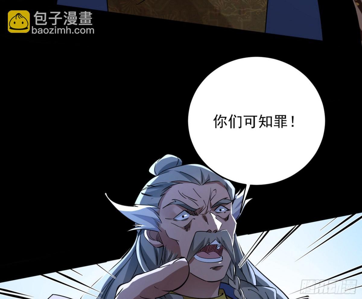 🍘我为邪帝 我敢发心魔大誓，你敢吗？！ 第21页