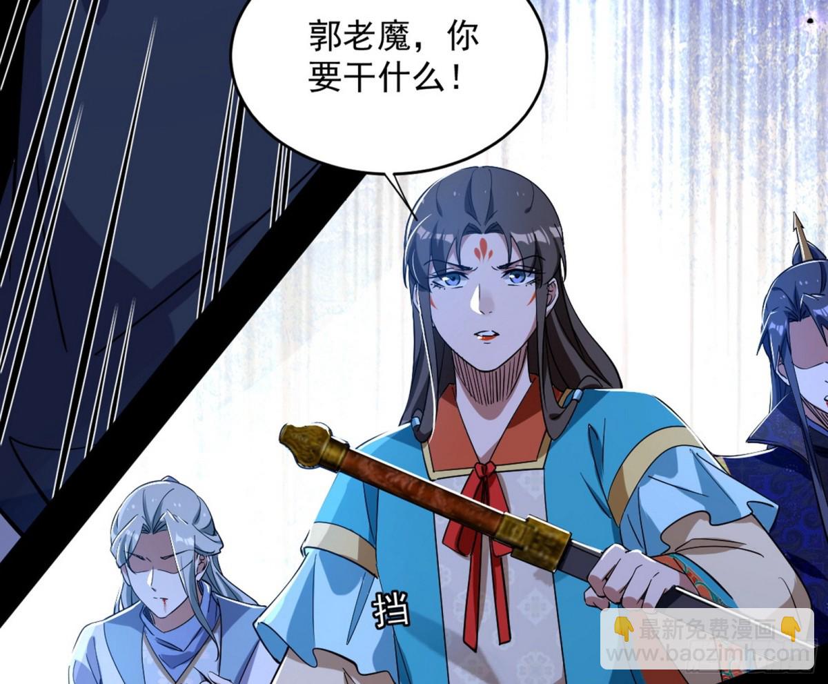🍘我为邪帝 我敢发心魔大誓，你敢吗？！ 第24页