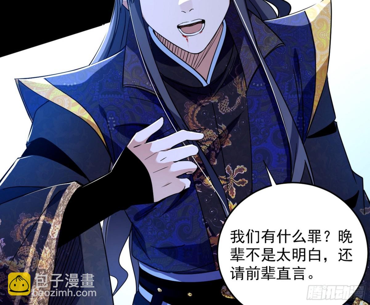 🍘我为邪帝 我敢发心魔大誓，你敢吗？！ 第26页