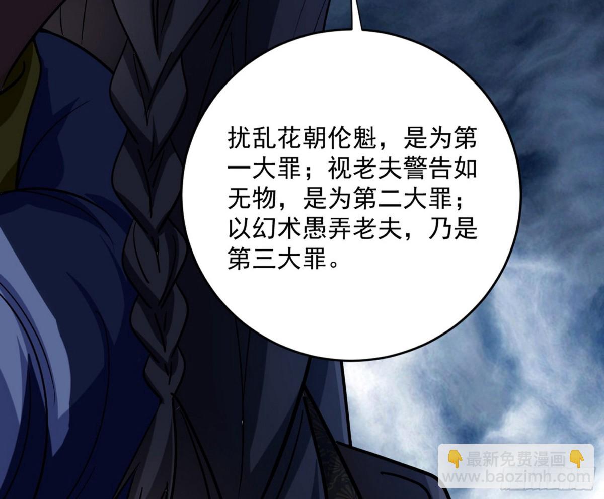 🍘我为邪帝 我敢发心魔大誓，你敢吗？！ 第31页