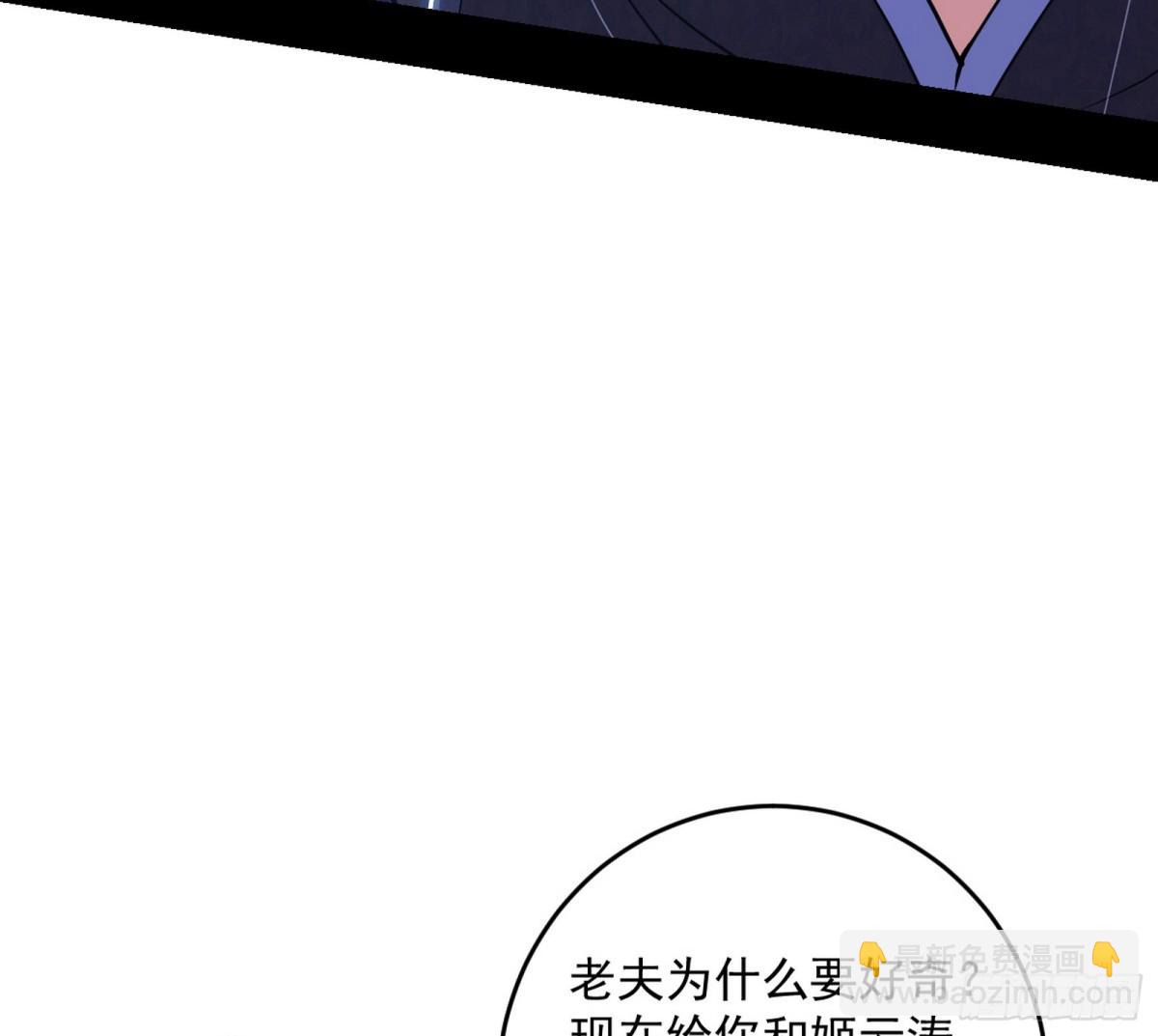 🍘我为邪帝 我敢发心魔大誓，你敢吗？！ 第35页