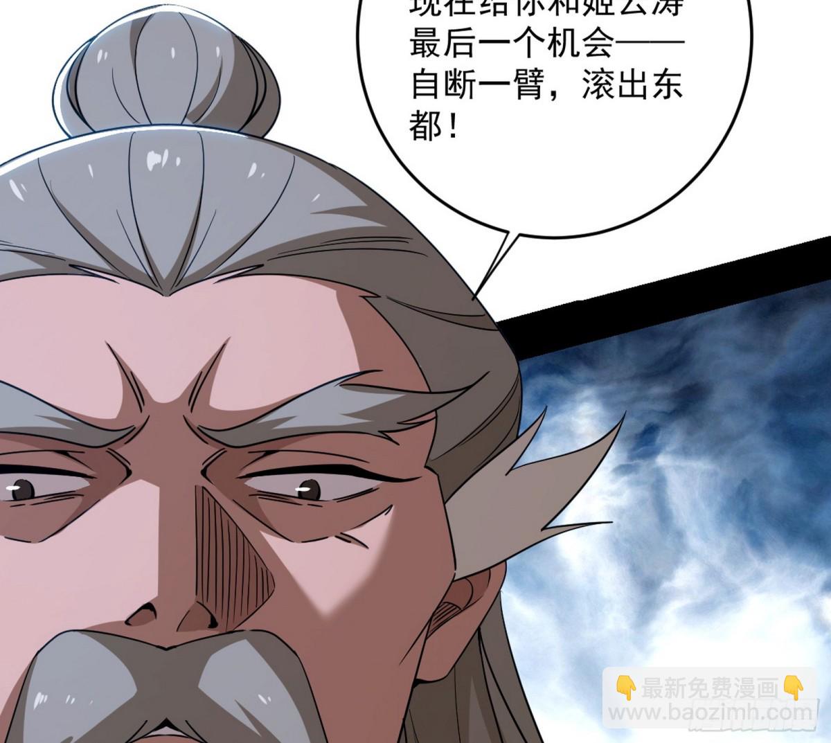🍘我为邪帝 我敢发心魔大誓，你敢吗？！ 第36页