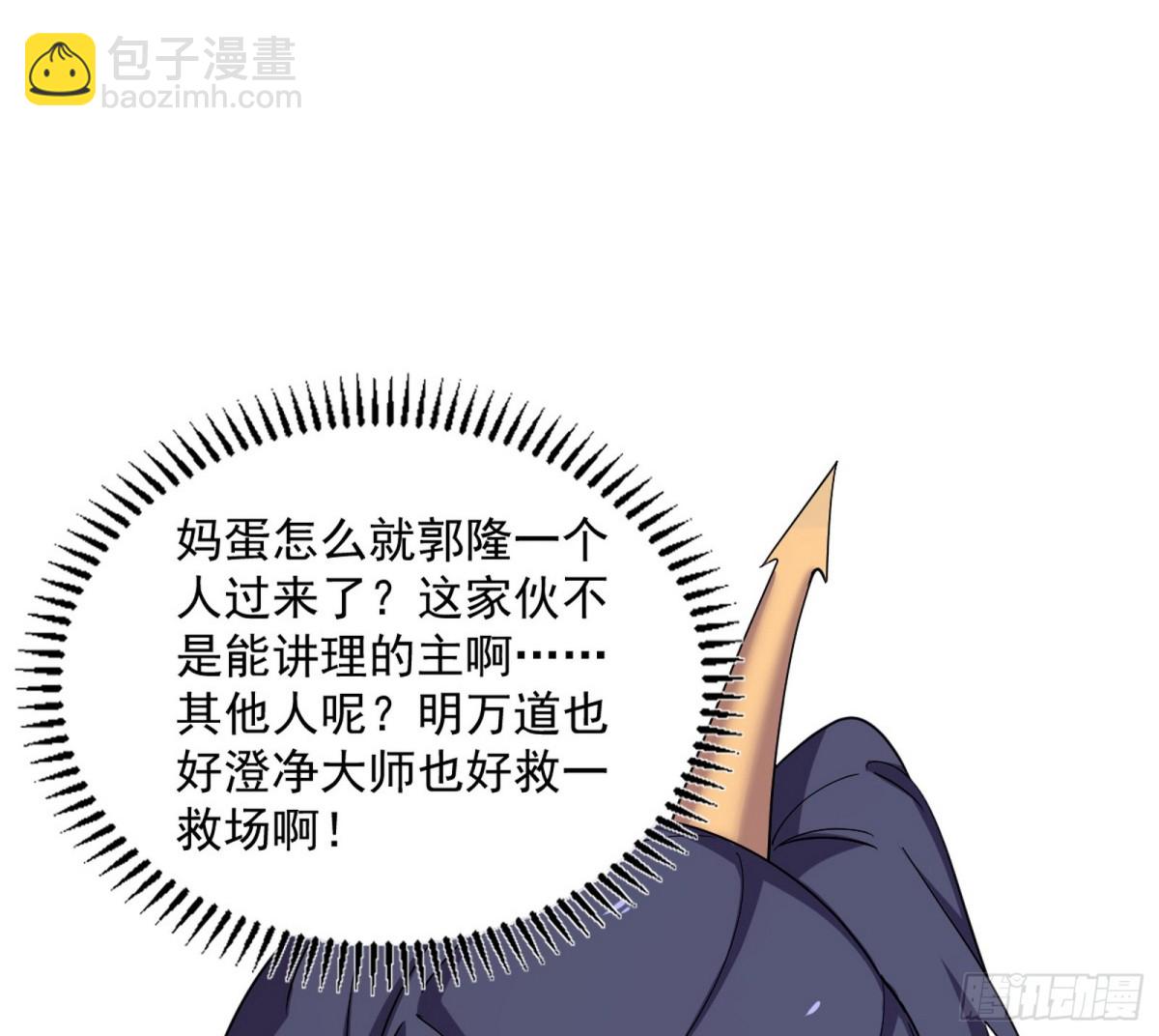 🍘我为邪帝 我敢发心魔大誓，你敢吗？！ 第38页