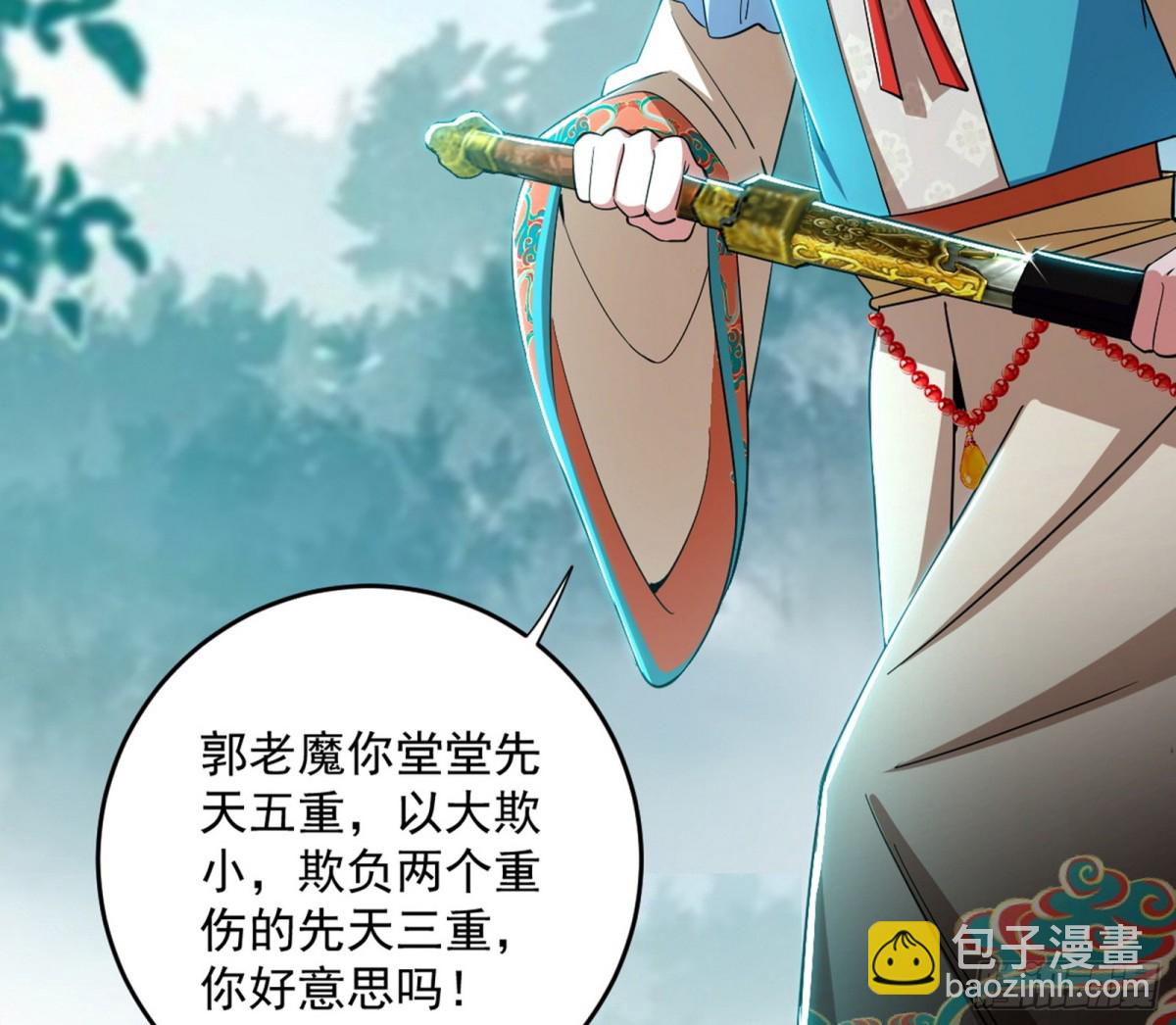 🍘我为邪帝 我敢发心魔大誓，你敢吗？！ 第44页