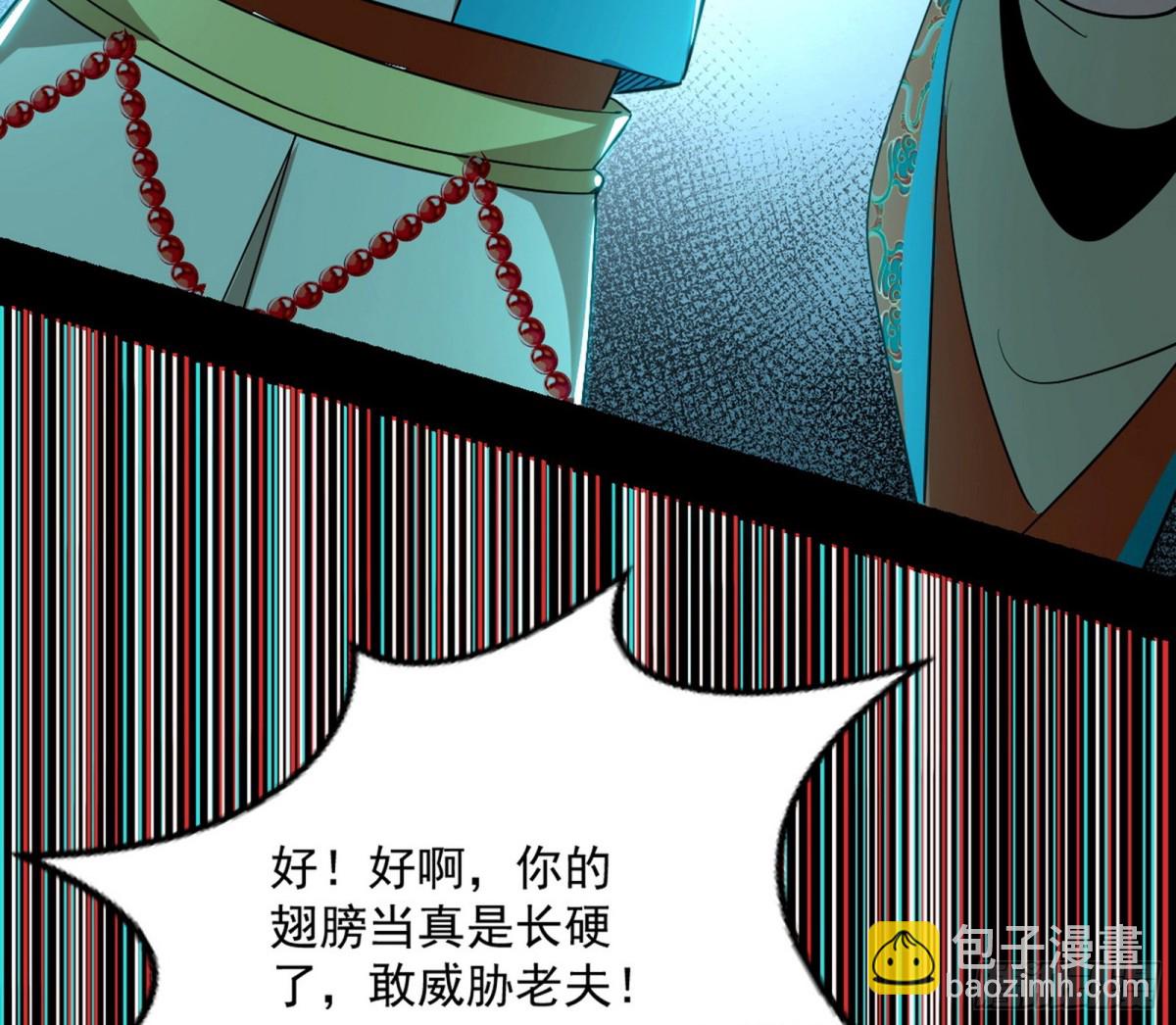 🍘我为邪帝 我敢发心魔大誓，你敢吗？！ 第48页