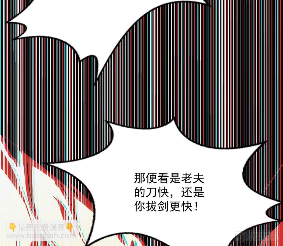 🍘我为邪帝 我敢发心魔大誓，你敢吗？！ 第49页