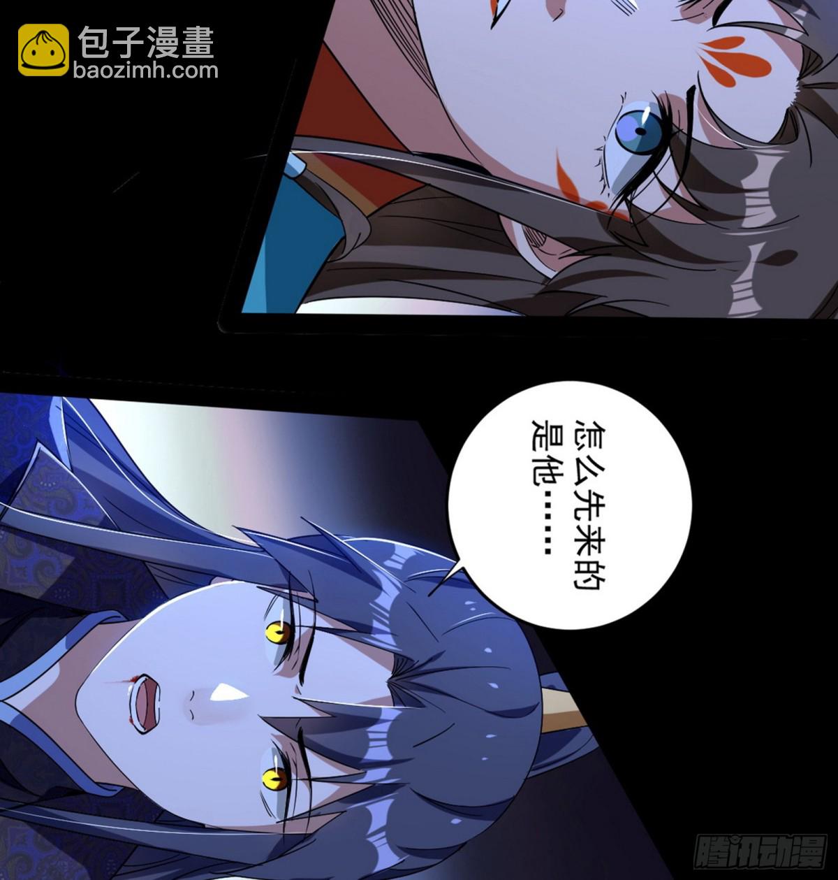 🍘我为邪帝 我敢发心魔大誓，你敢吗？！ 第8页