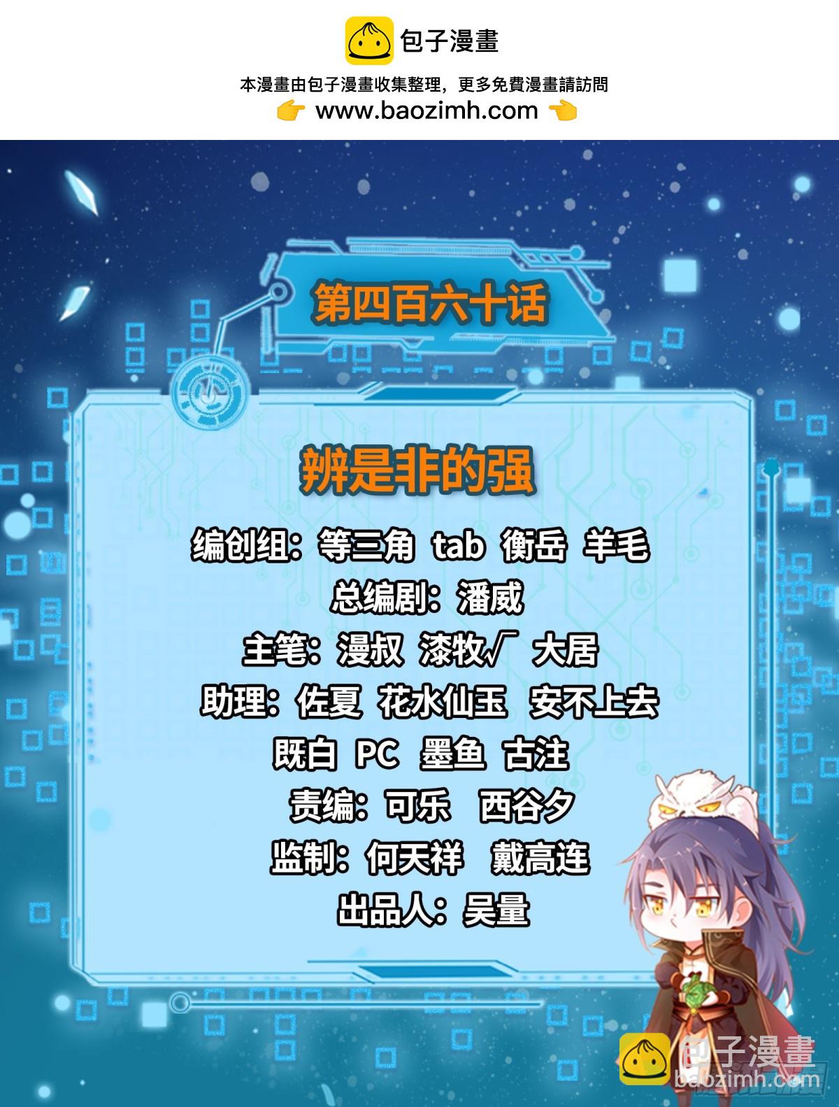🍘我为邪帝 辨是非的强 第2页