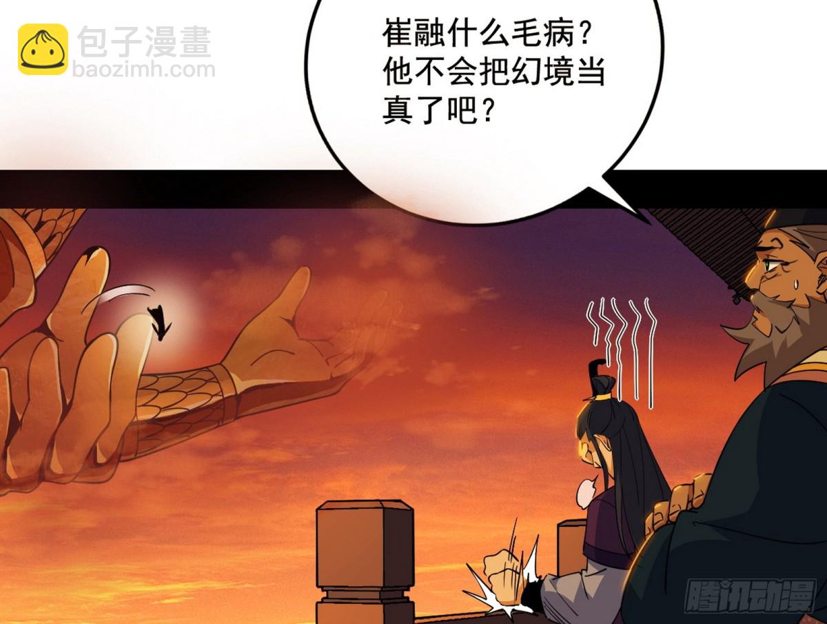 🍘我为邪帝 辨是非的强 第27页