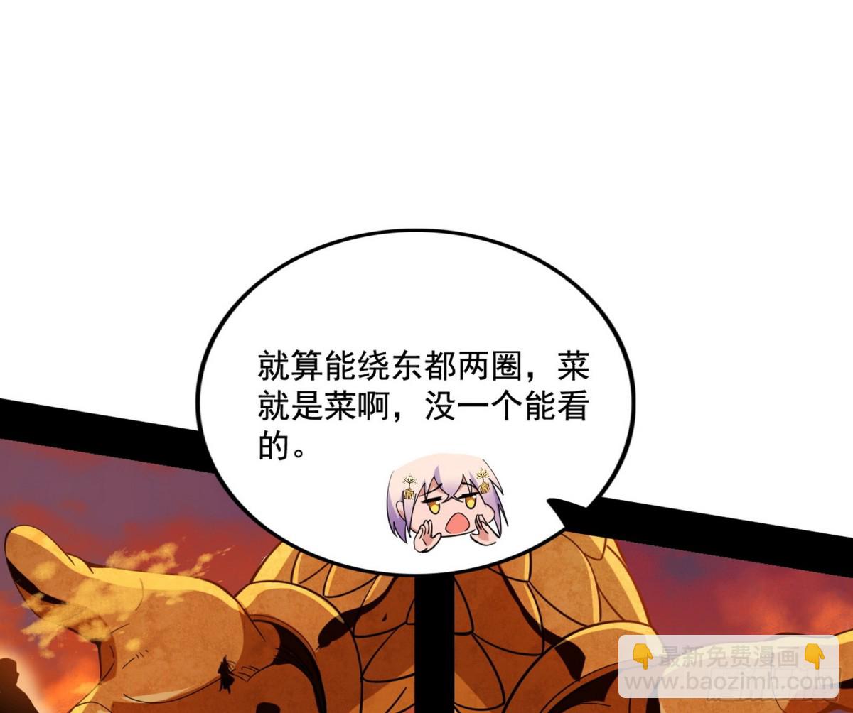 🍘我为邪帝 辨是非的强 第31页