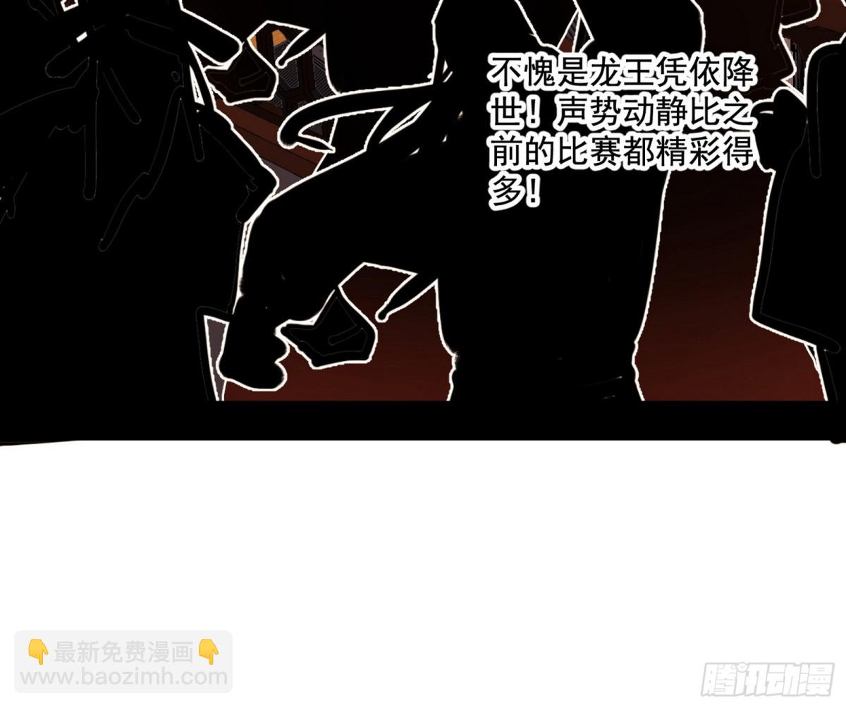 🍘我为邪帝 辨是非的强 第38页