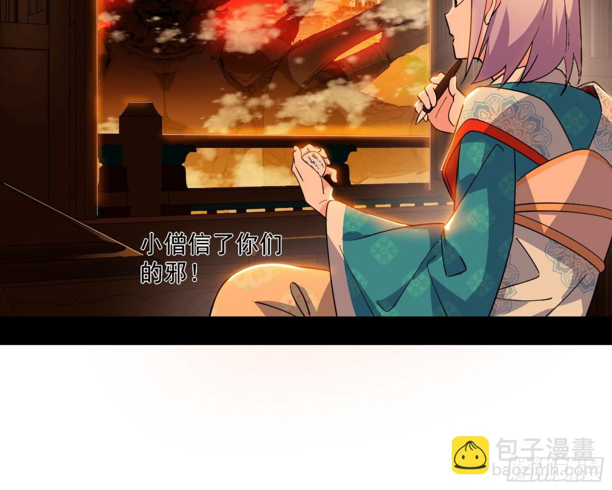 🍘我为邪帝 辨是非的强 第4页