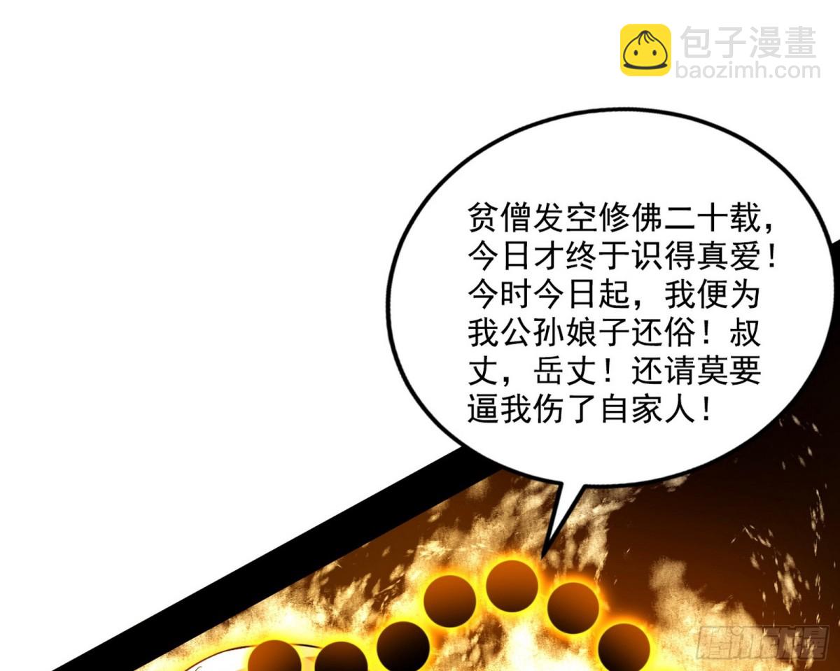 🍘我为邪帝 辨是非的强 第44页