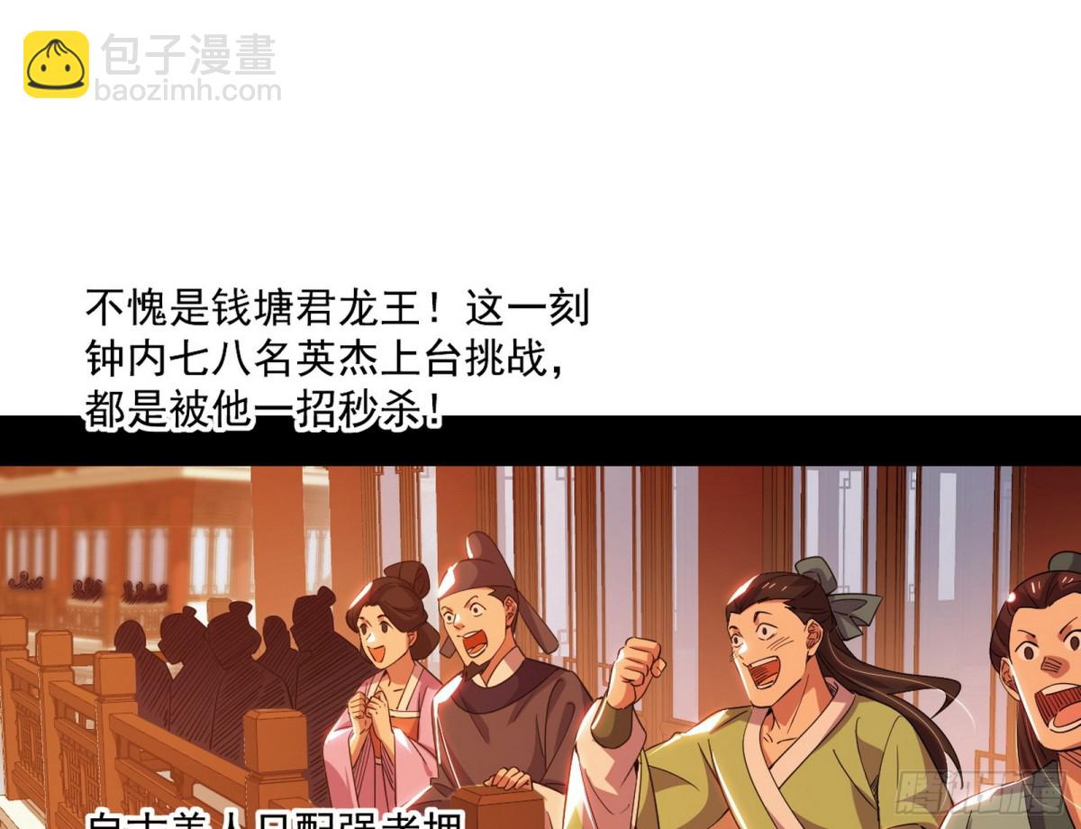 🍘我为邪帝 辨是非的强 第49页