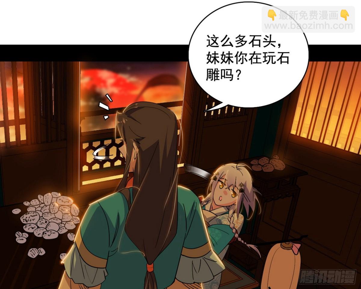 🍘我为邪帝 辨是非的强 第7页