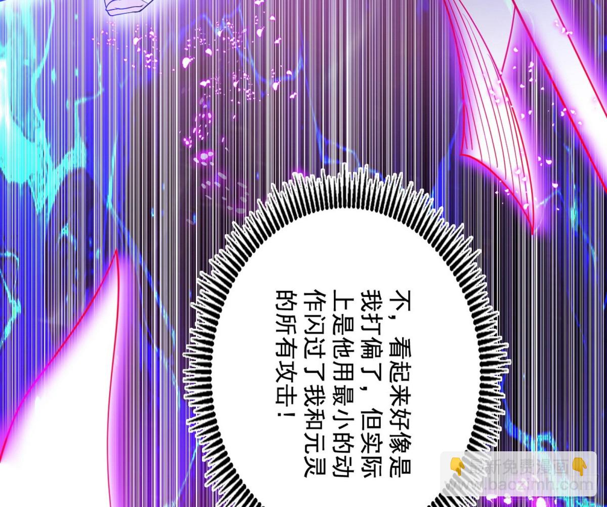 🍘我为邪帝 谢焱VS辨是非，神功不敌外挂 第22页
