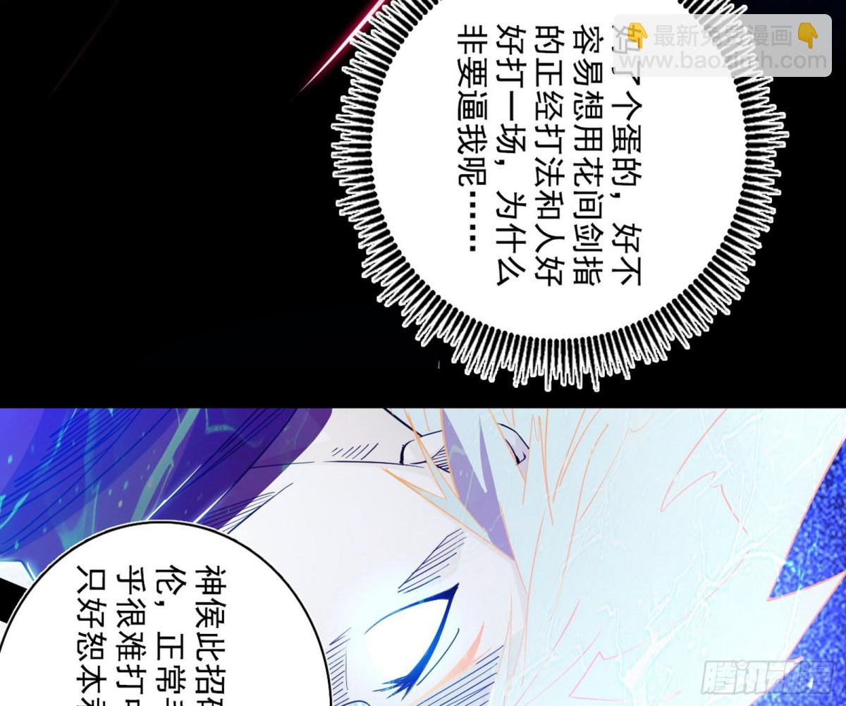 🍘我为邪帝 谢焱VS辨是非，神功不敌外挂 第27页